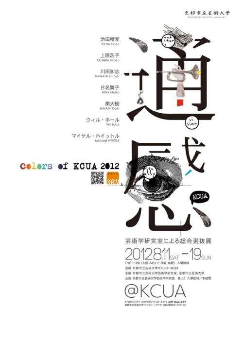 代办日本北海道信息大学文凭毕业证